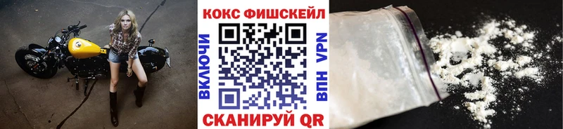 Cocaine Fish Scale Санкт-Петербург