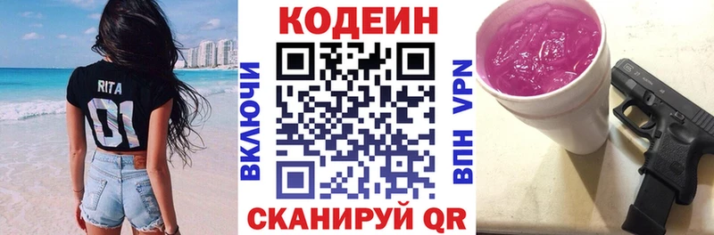 Кодеиновый сироп Lean напиток Lean (лин)  Санкт-Петербург 
