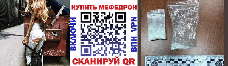 Мефедрон VHQ  купить наркотики цена  Санкт-Петербург 